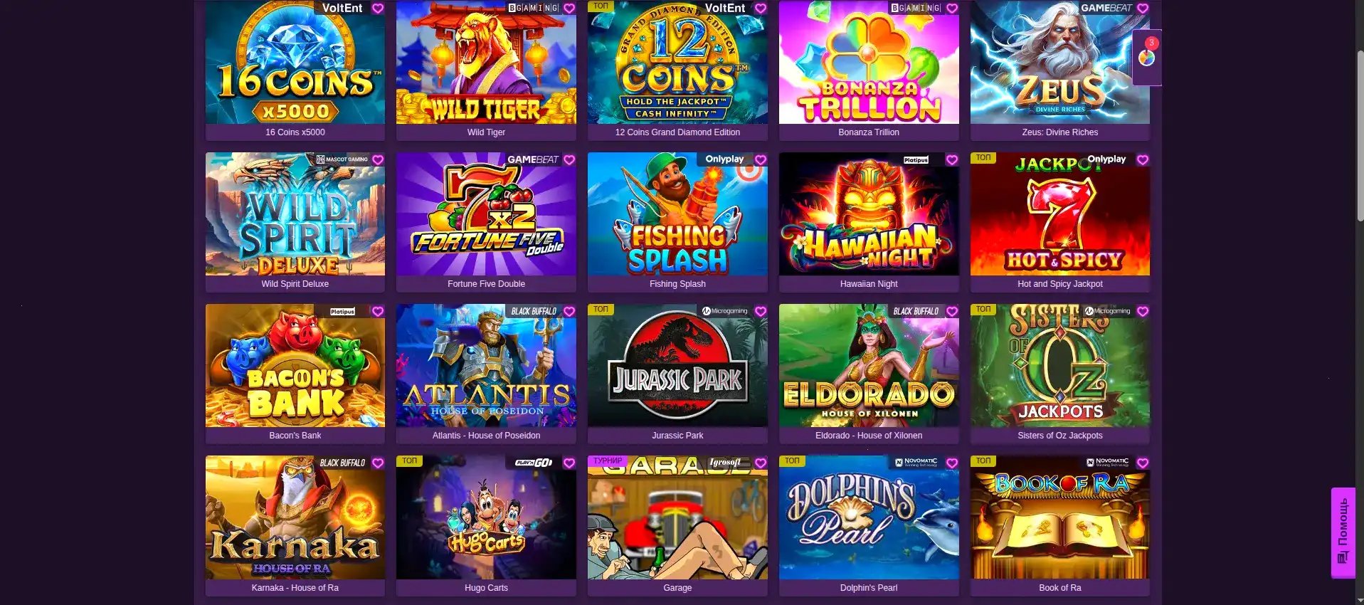 Бонусы и акции в казино Вулкан Рич на экране смартфона